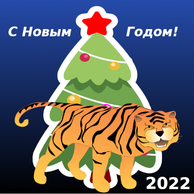   2022 ! Happy New Year!